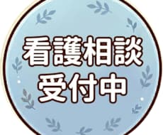 看護師・看護学生の資料作成をお手伝いします イメージ1