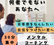 学生、20代社会人向けのメンタルコーチングをします 32連勤17時間労働（化け物）があなたを目標まで連れていく！