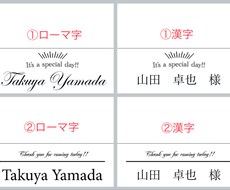 結婚式 席札デザイン データ作成代行いたします イメージ1
