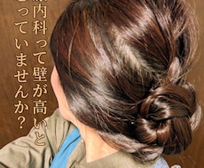最近眠れないな〜に寄り添います 私もそうでした。心療内科の受診なんて…………