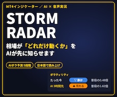 AIが相場の荒れ具合を予測するツールを販売します イメージ1