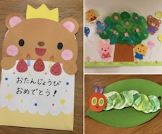 保育士・幼稚園教諭向け　制作/壁画の代行します イメージ1