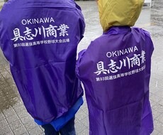 うちなーなまりのおじさんがはなしを聞きます イメージ1