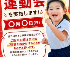 最短1時間納品！安く早くチラシ・バナー作成します イメージ1
