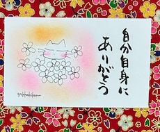 1枚からOK⭐︎メッセージカードお描きします 可愛くて癒される✴︎あなただけのメッセージ₍˄·͈༝·͈˄♡