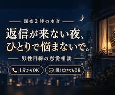 返信が来ない不安と追いLINEを整理します イメージ1