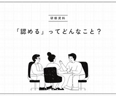 話下手こそ必要なコミュニケーションのコツを教えます 話下手が共感できる、コーチングスキルから学べるコミュ術