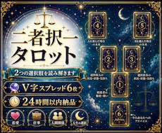 AとBどちらを選ぶべきか占います 不安を煽らず、選択のヒントをお届けします