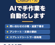 ChatGPTで業務を自動化するツールを作ります イメージ1