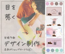 くすみカラーの名刺やチラシなどを作成します イメージ1