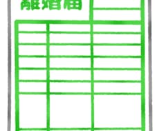 離婚調停のポイント教えます イメージ1