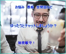 超ゆったり気分でチャットでやり取りします イメージ1