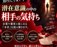 知りたくない？潜在意識の中のお相手の気持ちを視ます 良くも悪くも お相手の気持ちが解ったら嬉しくないですか？