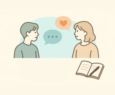 日常の悩みをじっくりオンラインで聞きます イメージ1