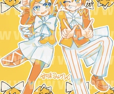 ポップなキャライラストお描きします ボカロ曲や歌ってみた、SNSアイコンなどに！