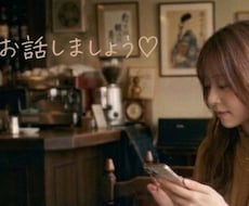 元キャバ嬢が恋愛相談聞きます イメージ1