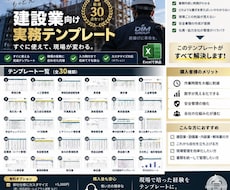 実務Excel30点セット各種管理に使えます イメージ1