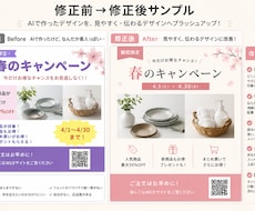 AIデザインを伝わる形に整えます イメージ1