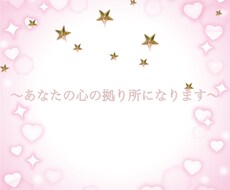 あなたの相談なんでも聞きます イメージ1