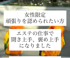 女性限定/あなたがどれだけ頑張ってるか聞きます イメージ1