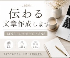 LINE・メール・SNS対応します イメージ1