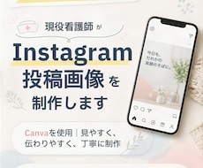 Instagramフィード投稿画像を制作します イメージ1