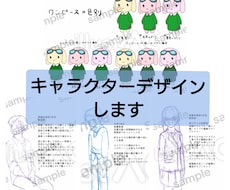 可愛い女の子から人外までデザインします イメージ1