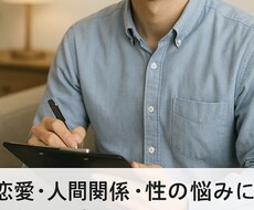経験豊富な女◯セラピストが悩みごとを解決します イメージ1