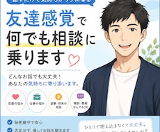 どんな悩みでも否定せず最後までお聞きします イメージ1