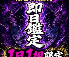 仕事・恋愛・人間関係・金運を総合鑑定します イメージ1