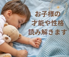個性を大切に才能を伸ばすお子様の取扱説明書作ります
