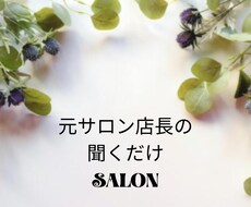 ポジティブな思考へと導きます イメージ1
