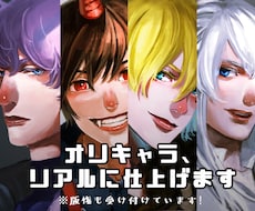あなたのイラストをリアルタッチにします イメージ1