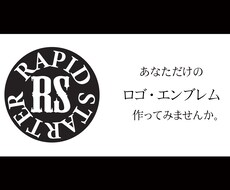 あなただけのロゴ・エンブレム作ります イメージ1