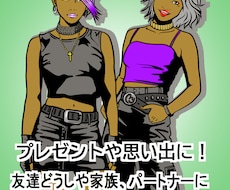 思い出の１枚をイラストに残します イメージ1