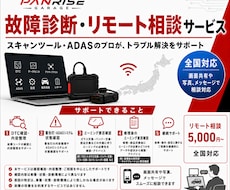 自動車故障診断をサポートします 故障診断・エーミング要否を現場目線でわかりやすく整理します。