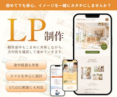 伝わる・見やすいLPを丁寧に制作します イメージ1