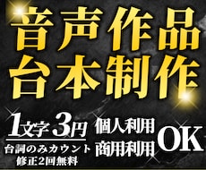 シチュエーションボイス台本を制作します イメージ1