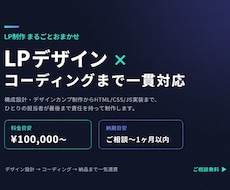 LPをデザインします イメージ1