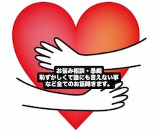 今すぐ話したい！あなたの愚痴や雑談なんでも聞きます イメージ1