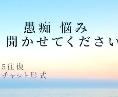 愚痴も悩みも気軽にOK。吐き出したいこと聞きます イメージ1