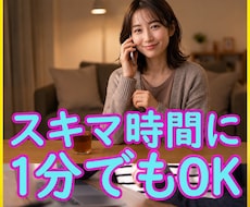 雑談、お試し、どんなお話しでもお聴きします イメージ1