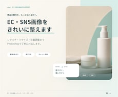 EC・SNS画像をきれいにレタッチ・リサイズします イメージ1