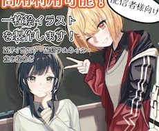 商用利用OK！重厚感のある可愛いイラスト製作します イメージ1