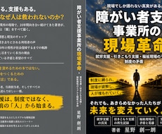 Kindle出版代行｜企画〜入稿まで伴走します イメージ1