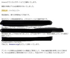 Amazon出品のブランド制限解除のお手伝いします 迅速、丁寧！にサポート致します