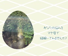 マヤ暦で、今のあなたの悩みを紐解きます イメージ1