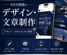 Instagram投稿＋文章を制作します イメージ1
