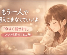 誰にも言えない話、聞きますます イメージ1