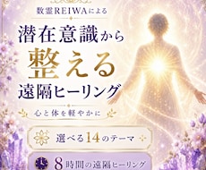 数霊REIWAシンプルヒーリングで癒します イメージ1